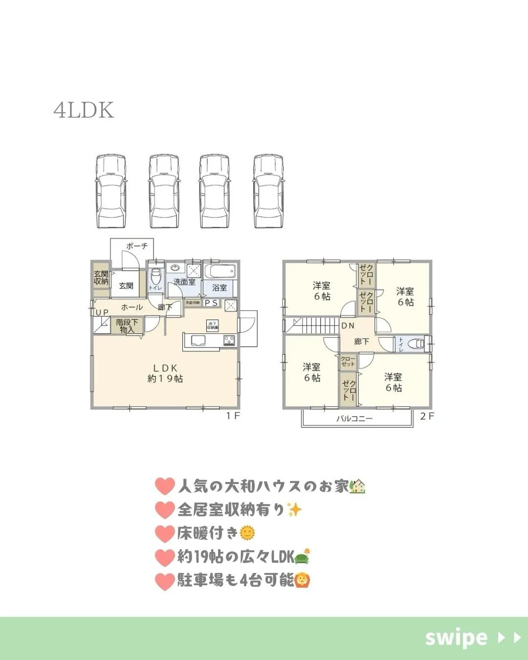 【売買】中古戸建