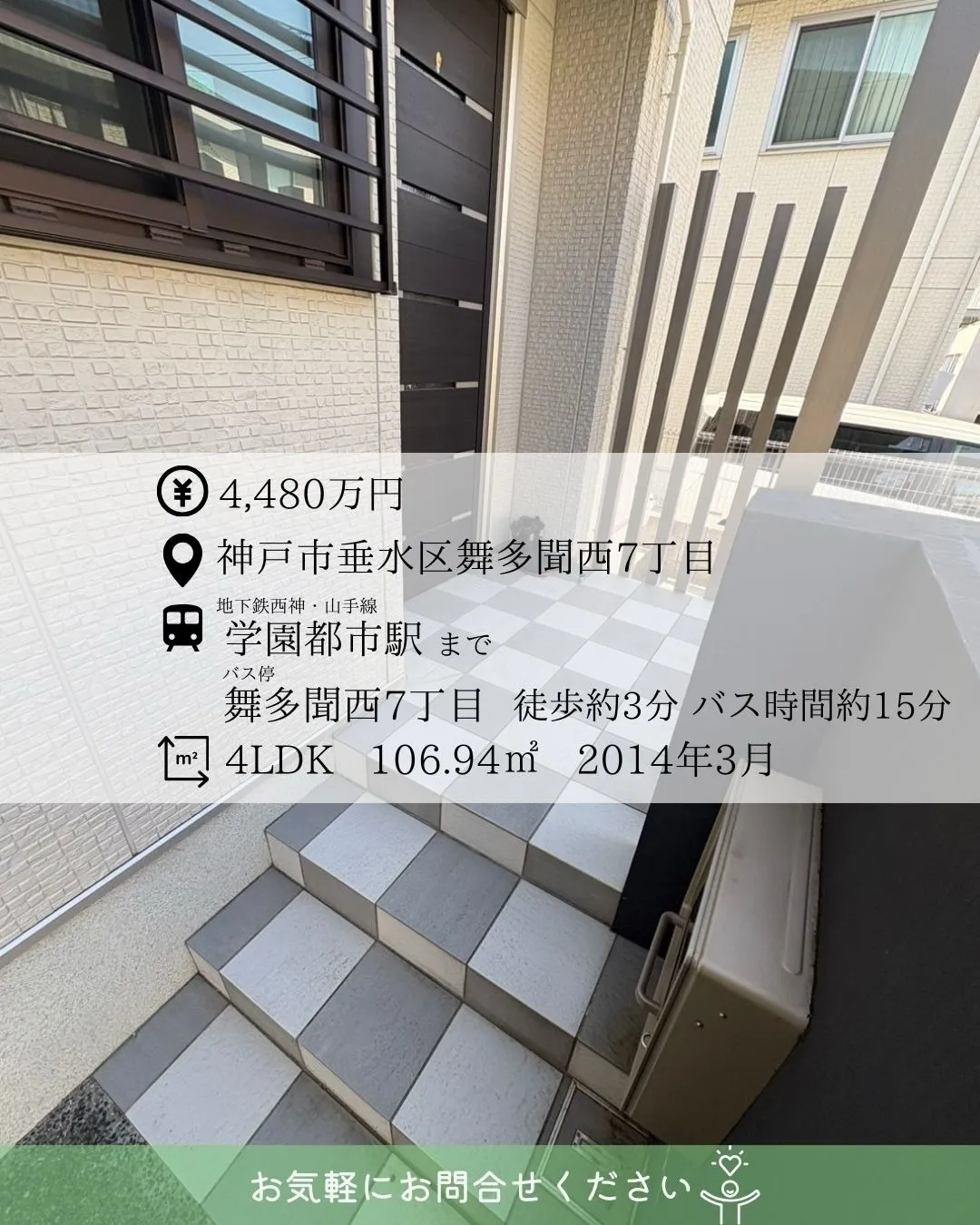 【売買】中古戸建